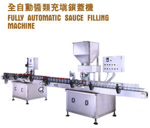 全自動醬類充填鎖蓋機