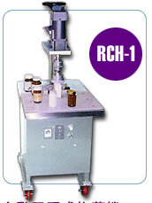 自動單頭式旋蓋機 RCH-1